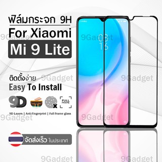 9Gadget - ฟิล์มกระจก Xiaomi Mi 9 Lite เต็มจอ สีดำ ฟิล์มกันรอย ฟิล์มกระจกนิรภัย ฟิล์มกันกระแทก ฟิล์มกระจกกาวเต็มจอ เคส - 9D Premium Tempered Glass