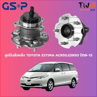 GSP ลูกปืนล้อหลัง  ดุมล้อหลัง TOYOTA ESTIMA ACR50,GSR50 ปี08-15 (1ชิ้น) / 9400310