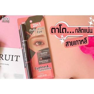 Inn Beauty Dolly Wink Eye อินน์ บิวตี้ ดอลลี่ วิ๊งอาย... ตาหวาน ฉ่ำวาว เกาหลี