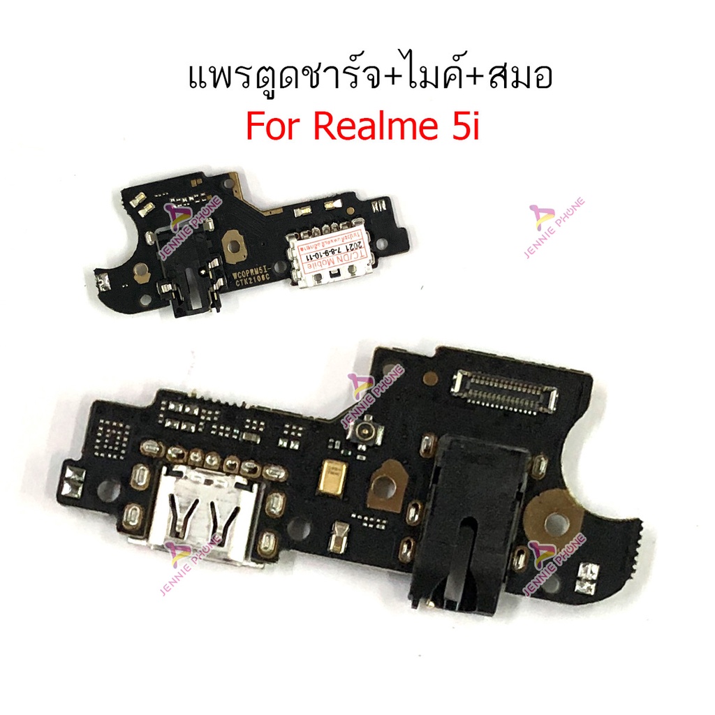 แพรตูดชาร์จ Realme 5i ก้นชาร์จ Realme 5i แพรสมอ Realme 5i แพรไมค์ oppo Realme 5i