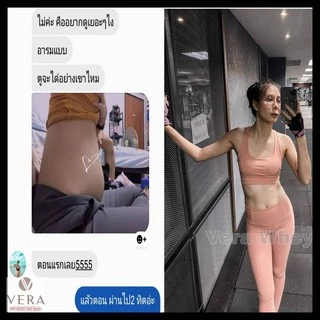(สามารถออก E-Tax ได้ )Vera Whey Protein เวย์โปรตีน สูตรลีนไขมัน