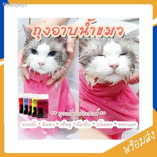 MITI4 พร้อมส่ง รุ่น3-ชมพูอ่อน ถุงอาบน้ำแมว ถุงตาข่ายอาบน้ำแมว ถุงตัดเล็บแมว ถุงฉีดยาแมว แคะหูแมว อเนกประสงค์ COD ST050