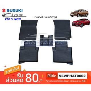 [สต๊อคพร้อมส่ง] ผ้ายางปูพื้นรถยนต์ Suzuki Ciaz 2015-ปัจจุบัน