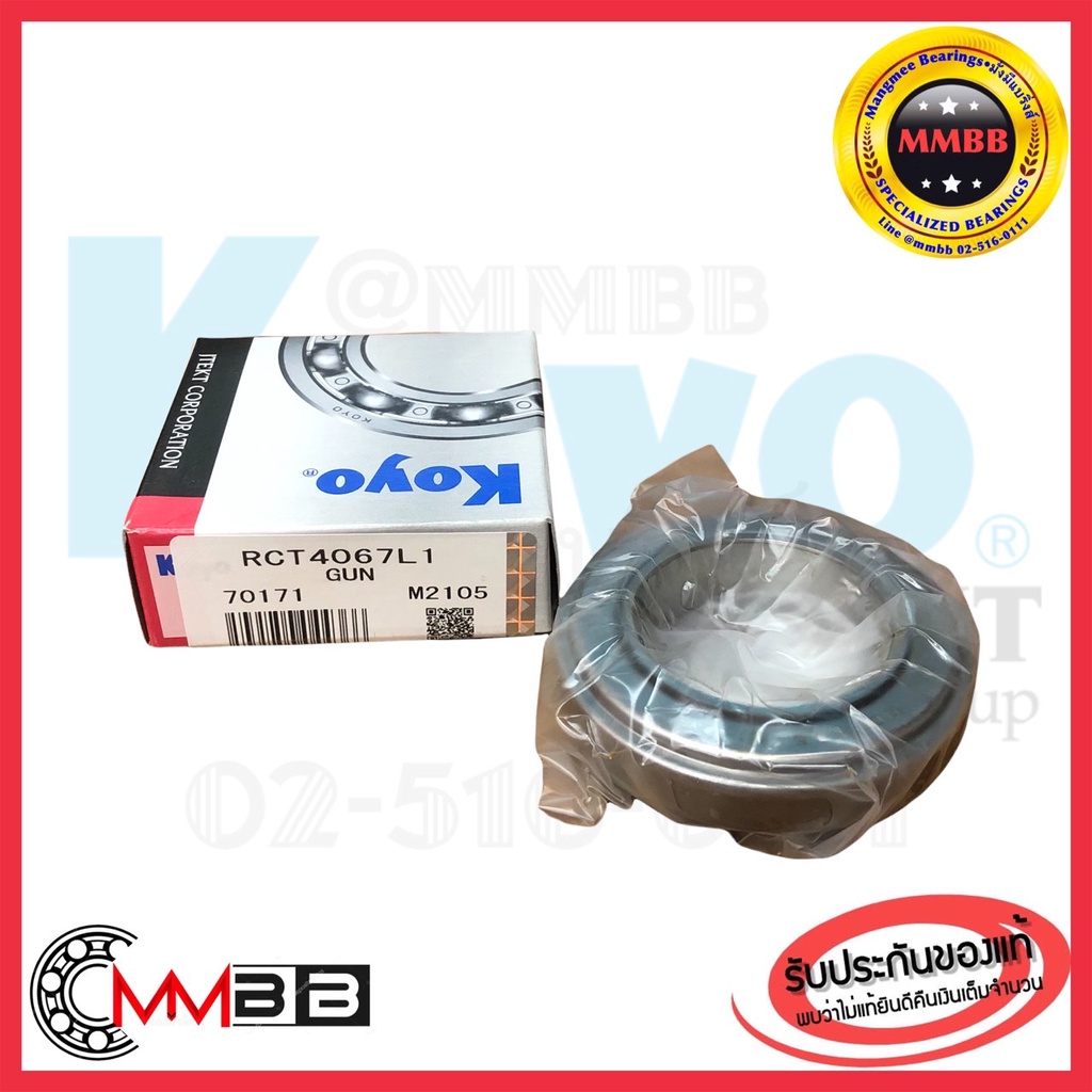 KOYO RCT 4067 L1 RCT4067L1 40x67x18.5 mm KOYO แท้RCT 4067 L1 Thrust Ball Bearing Single Direction Clutch Release Bearing