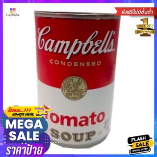 Campbells Tomato Soup 305g ซุปมะเขือเทศแคมป์เบลล์ 305g