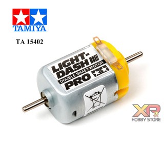 [Tamiya] Light-Dash Motor Pro (TA 15402)