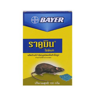 อุปกรณ์กำจัดแมลงและสัตว์รบกวน เหยื่อกำจัดหนู ราคูมิน BAYER