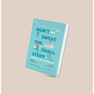 เชื่อเถอะ! อย่าเยอะเกิน DONT SWEAT THE SMALL STUFF and Its All Small Stuff