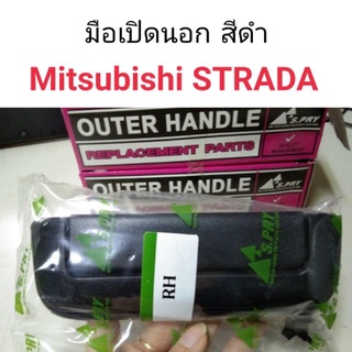 มือเปิดนอก Mitsubishi STRADA สีดำ เฮงยนต์ วรจักร