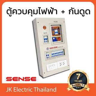 Sense ตู้ไฟ (ตู้คอนซูมเมอร์) เซนส์ ขนาด 10 ช่อง พร้อม เครื่องตัดไฟรั่ว (RCD) เต้ารับ และสวิตซ์ รุ่น TS10SW