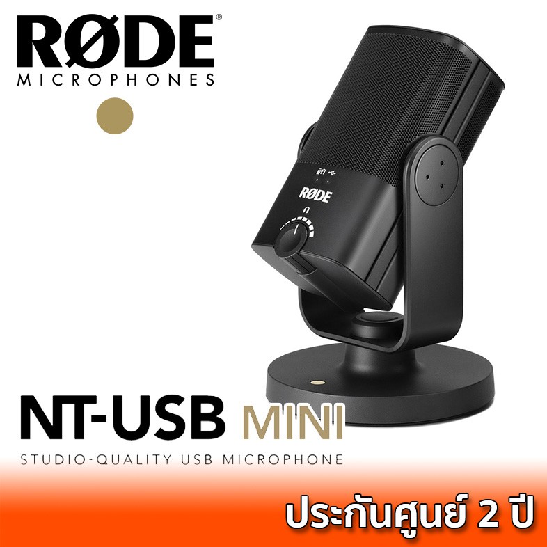 Rode NT-USB Mini USB Microphone ไมโครโฟน USB ตั้งโต๊ะ