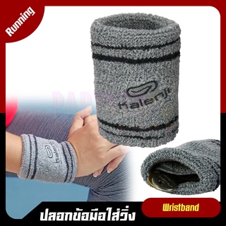 *พร้อมส่ง* ปลอกรัดข้อมือ สายผ้ารัดข้อมือ สำหรับวิ่ง+มีช่องกันน้ำขนาดเล็ก KALENJIของแท้100% นุ่มนิ่มสบายไม่คัน!!