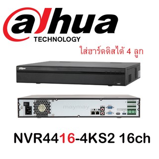 เครื่องบันทึก Dahua NVR4416-4KS2