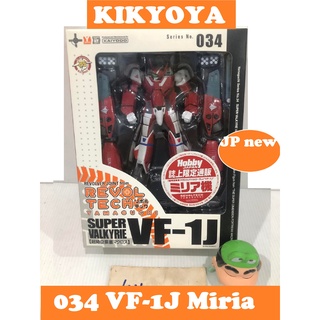 Revoltech 034 TV version Super Valkyrie VF-1J Milia machine VF-1J  Hobby Japan Limited LOT japan NEW