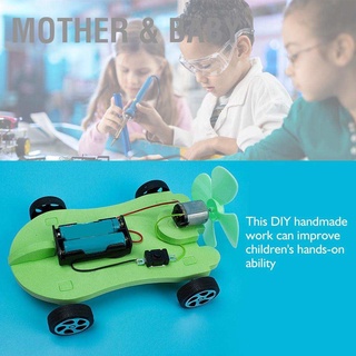 Mother &amp; Baby โมเดลรถยนต์แฮนด์เมดของเล่นเสริมการเรียนรู้เด็ก Diy