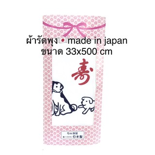 🇯🇵ผ้ารัดพุง made in Japan