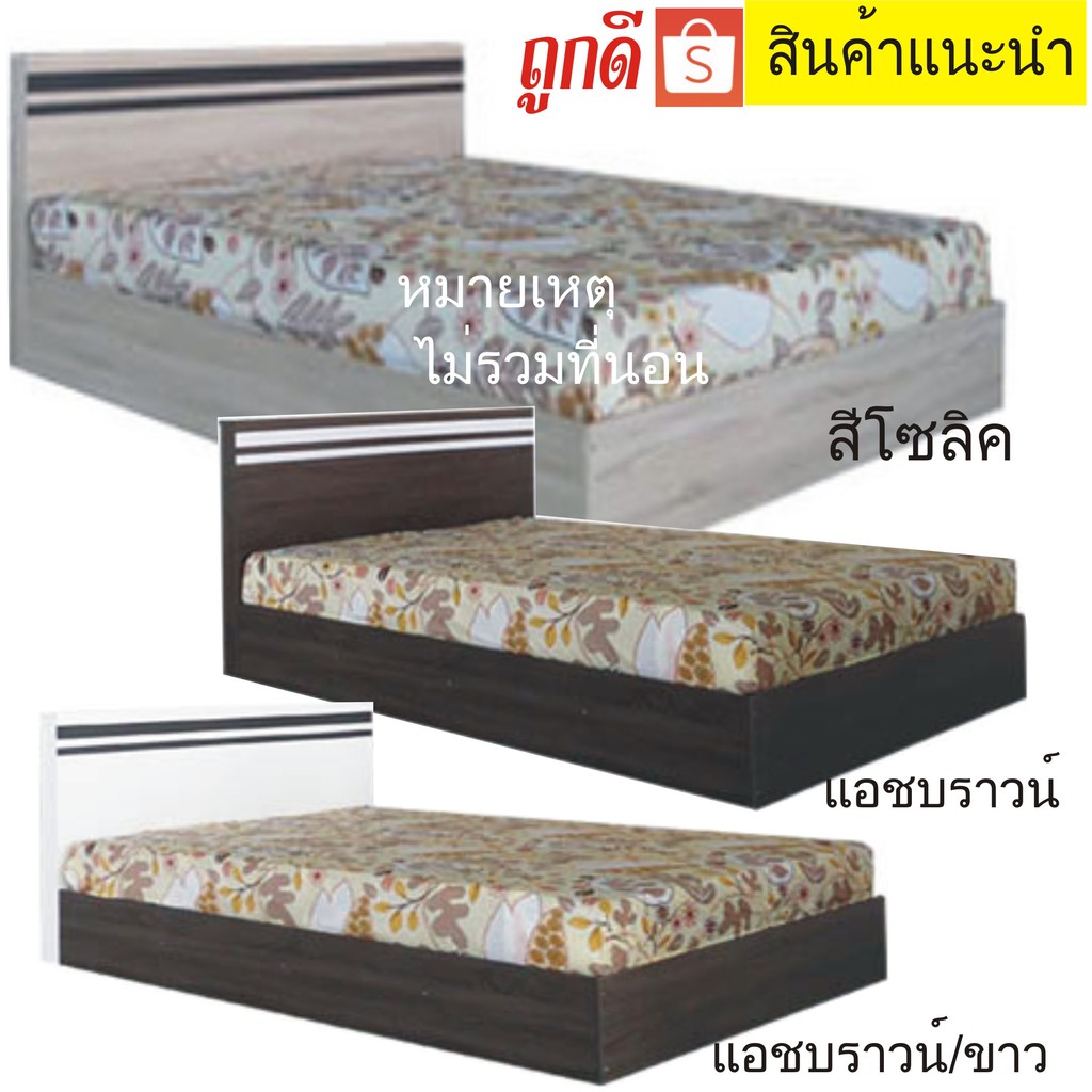 👍ถูกดี 👍เตียงไม้รุ่น BD05  เตียงไม้แข็งแรง สวยเรียบหรู มีสไตล์ คงทนถาวร