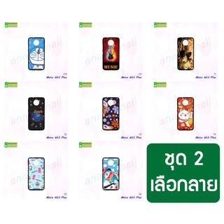 เคสแข็ง moto g5s plus พิมพ์ลายการ์ตูน ชุด2 พร้อมส่ง