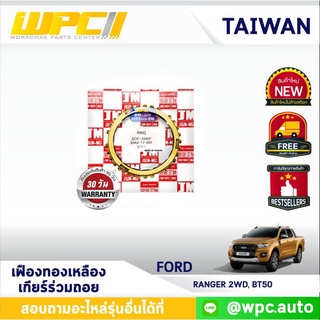 CTEC เฟืองคอมเมตเกียร์ร่วมถอย FORD/MAZDA: RANGER 2WD, BT50 ฟอร์ด/มาสด้า เรนเจอร์ 2WD, BT50 *