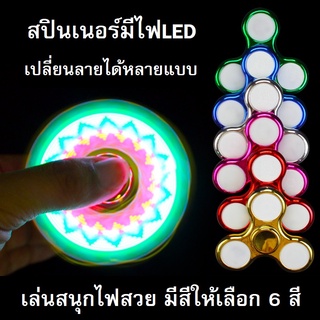 สปินเนอร์มีไฟLED Fidget Spinner พร้อมกล่องใส่ ของเล่นเด็ก มีสินค้าพร้อมส่ง