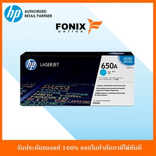 หมึกพิมพ์แท้ HP 650A Cyan-สีฟ้า Color LaserJet CP5525 Cartridge(CE271A)