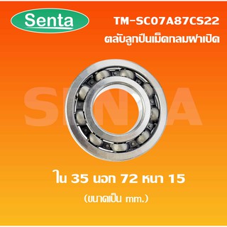 ตลับลูกปืนข้อเหวี่ยง TM-SC07A87CS22 (TM-SC07A87CS32PX11) มอเตอร์ไซค์ HONDA CLICK (L)  SONIC ( L+R ) CBR ( L+R ) PCX (L)