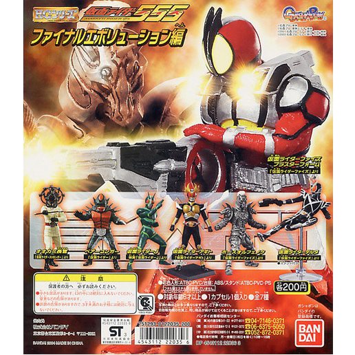 Bandai 26 HG กาชาปอง คาเมน ไรเดอร์ สะสม ปี 2004 26 HG Kamen Rider Gashapon