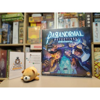 นักสืบวิญญาณ (Paranormal Detectives) บอร์ดเกม ภาษาไทยของแท้