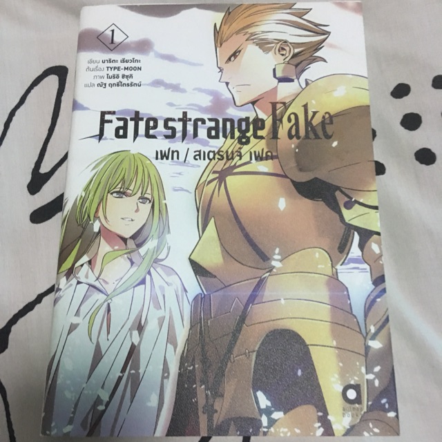 Fate Strange Fake เฟท สเตรนจ เฟค เล ม 1 ม อสอง Shopee Thailand