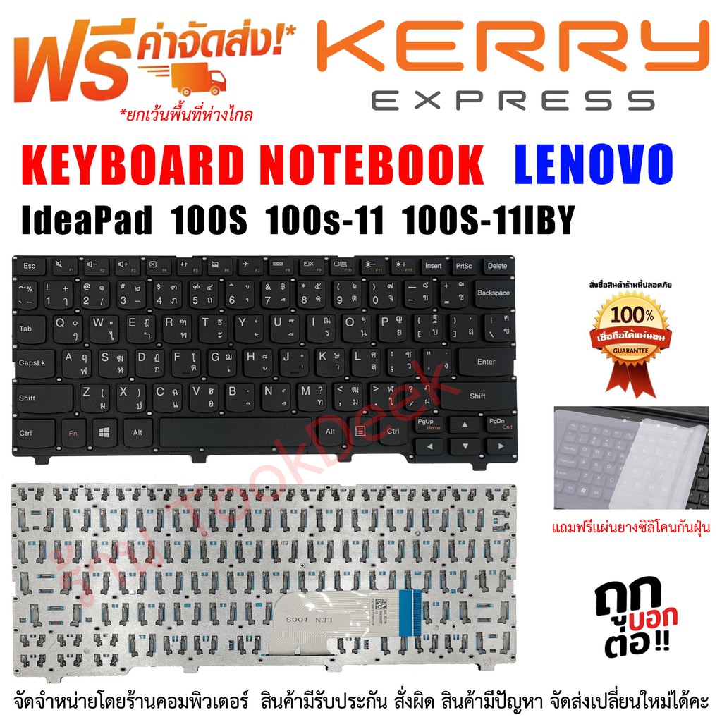 K279 KEYBOARD LENOVO คีย์บอร์ด เลโนโว่ IdeaPad 100S 100s-11 100S-11IBY ไทย/อังกฤษ