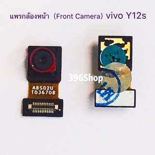 กล้องหน้า / กล้องหลัง(Front / Back Camera) vivo Y12s