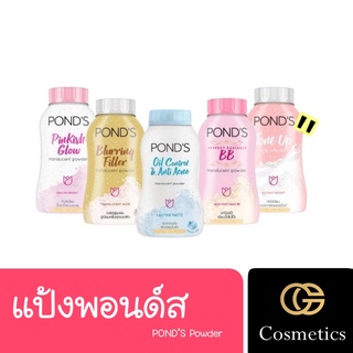 Ponds Powder แป้งฝุ่นพอนด์ส