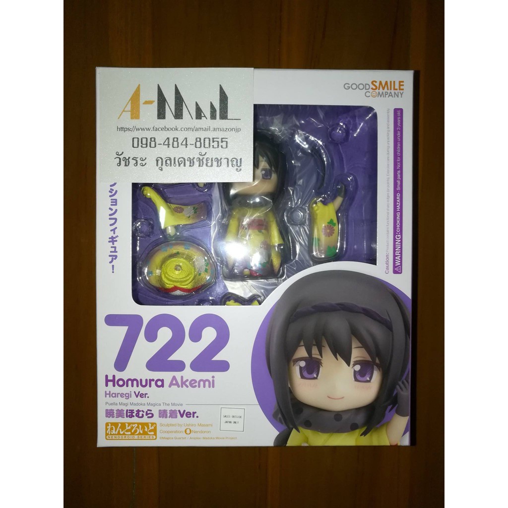 Nendoroid 722 Homura Akemi 1500 บาท