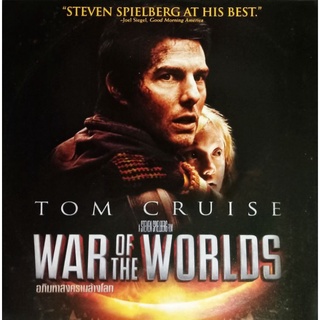 VCD อภิมหาสงครามล้างโลก WAR OF THE WORLDS