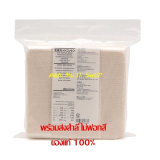 [พร้อมส่ง!!] สำลี muji แผ่นเล็ก ไม่ฟอกสี ออแกนิค ลดฉลองค่าเงินถูก