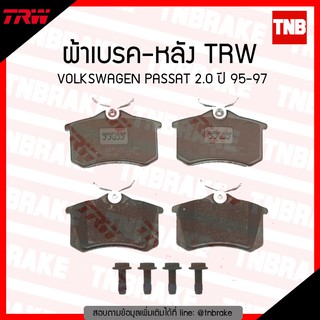 TRW ผ้าเบรก (หลัง) VOLKSWAGEN PASSAT 2.0 ปี 95-97