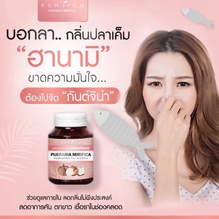 ส่งฟรี📌 กันต์จิน่า 1แถม1 ลดตกขาว ลดปวดประจำเดือน ผิวพรรณเปล่งปลั่ง นมใหญ่ อกอึ๋ม น้องสาวฟิต มีบัตรตัวแทน แท้100%