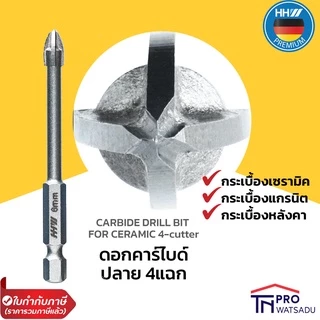 HHW ดอกเจาะกระเบื้อง เซรามิค แกรนิต กระเบื้องหลังคา หัวคาร์ไบด์ ก้านหกเหลี่ยม ปลาย 4แฉก