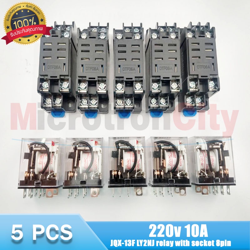 RELAY 220v 10A (5ชุด) JQX-13F LY2NJ relay with socket 8pin