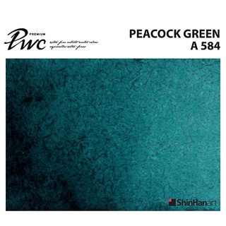 ShinHan PWC 584 A Peacock Green 15ml (S1214151-0584) / สีน้ำเกรด Premium Artist 15ml 584 แบรนด์ ShinHan ประเทศเกาหลี