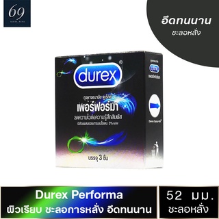 ถุงยางอนามัย 52 Durex Performa ถุงยาง ดูเร็กซ์ เพอร์ฟอร์มา ขนาด 52 มม. ผิวเรียบ มีสารชะลอหลั่ง (1 กล่อง)