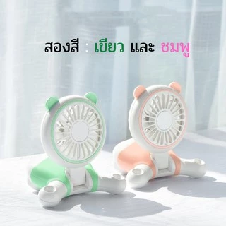 พัดลมคล้องคอ พัดลมพกพา พัดลมตั้งโต๊ะขนาดเล็ก ใบพัด 7 ใบ ขนาด 2.5 นิ้ว ให้แรงลม 3 ระดับ แบตฯ2000mAh เปิดต่อเนื่อง 12 ช.ม.