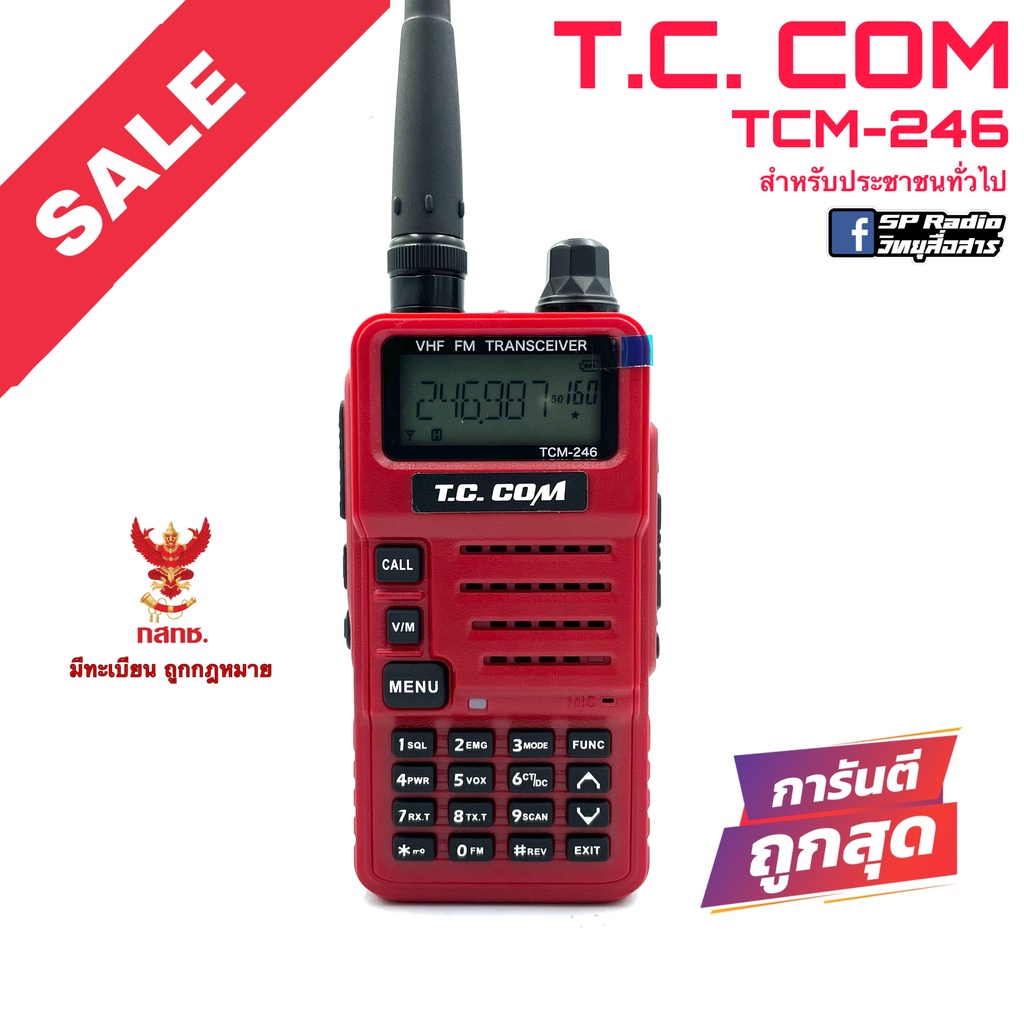 พร้อมส่ง วิทยุสื่อสาร TCCOM รุ่น TCM-246 สีแดง - dcoredesign1441 - ThaiPick