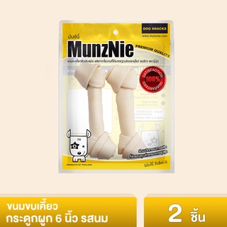 MUNZNIE ขนมสุนัขมันซ์นี่ กระดูกผูก 6 นิ้ว รสนม/ 2 ชิ้น||MS004