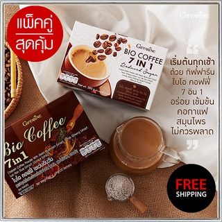 Saleของแท้✅แพคคู่สุดคุ้ม1.กิฟฟารีนกาแฟไบโอคอฟฟี่7อิน1+2.กิฟฟารีนกาแฟไบโอคอฟฟี่เซเว่นอินวันรีดิวซ์ชูการ์💦hyvä