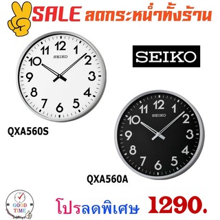 นาฬิกาแขวน Seiko รุ่น QXA560A,QXA560S ขนาดความกว้าง 42 ซม.