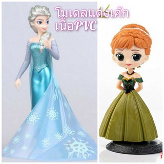 SALES!ถูกมาก พร้อมส่ง🧚‍♀️  โมเดลแต่งเค้ก 👸เอลซ่าหรืออันนา เนื้อPVC