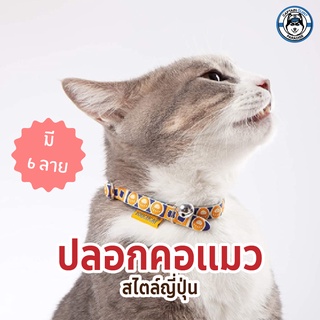 TouchCat ปลอกคอแมวสิลิโคน