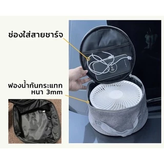 พร้อมส่งจากไทย กระเป๋าพกพาสำหรับพัดลม P9 P9S P10 N97 กระเป๋า Camping และกันกระแทก