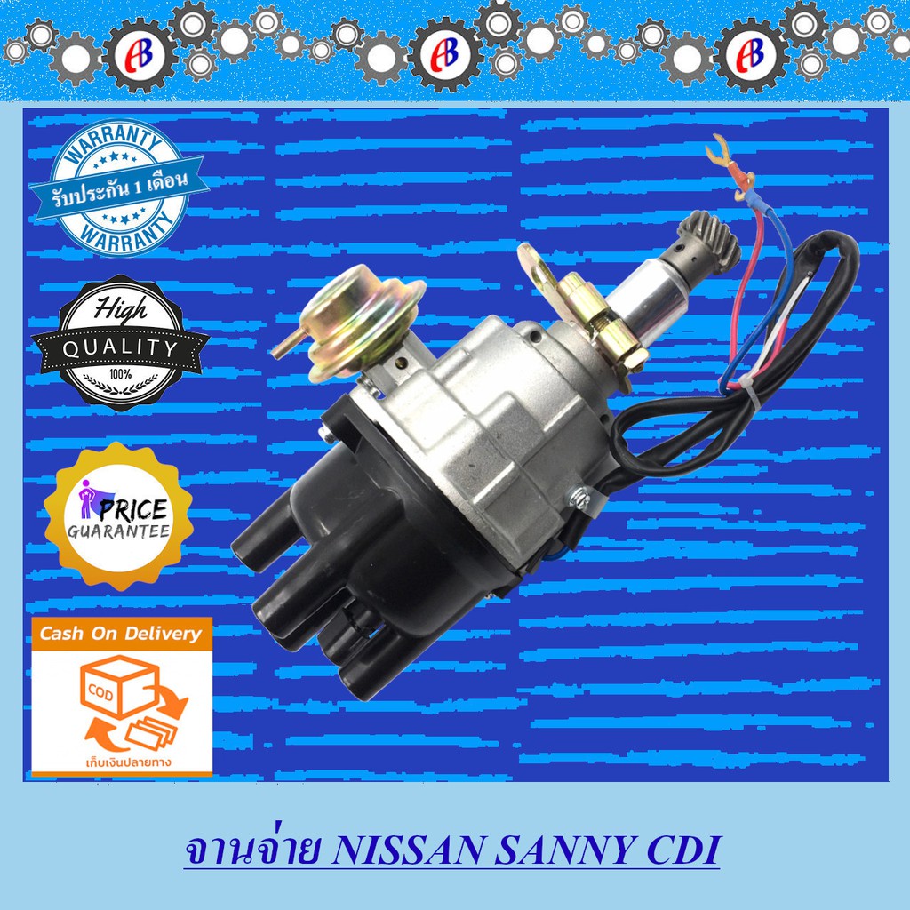 จานจ่าย ซันนี่ SANNY CDI